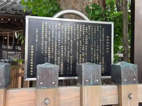 柳原稲荷神社(東京都)