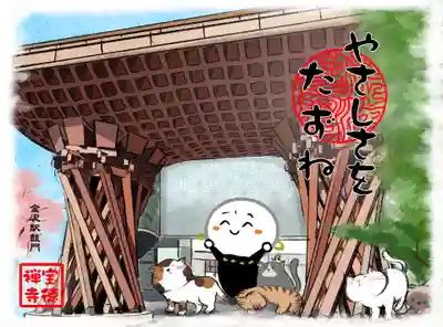 宝徳寺(群馬県)