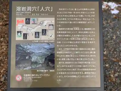 人穴浅間神社のその他建物