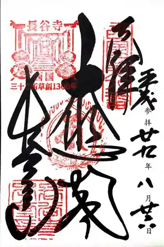 長谷寺の{uncategorized: "未分類", other: "その他", undefined: "問題あり", building: "その他建物", grave: "お墓", sacred_gate: "鳥居", guardian: "狛犬", statue: "像", buddha: "仏像", history: "歴史", nature: "自然", garden: "庭園", animal: "動物", pagoda: "塔", temizu: "手水舎", mountain_gate: "山門・神門", sanctuary: "本殿・本堂", subordinate: "末社・摂社", art: "芸術", scenery: "景色", jizo: "地蔵", ema: "絵馬", goshuin: "御朱印", omikuji: "おみくじ", items: "授与品その他", amulet: "お守り", goshuincho: "御朱印帳", eats: "食事", festival: "お祭り", votive_dance: "神楽", shichigosan: "七五三参", wedding: "結婚式", experience: "体験その他", initially: "初詣", around: "周辺", anti_infection: "感染症対策"}