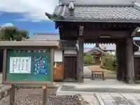 宗栄寺(愛知県)