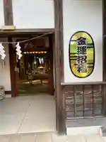 大前恵比寿神社(栃木県)