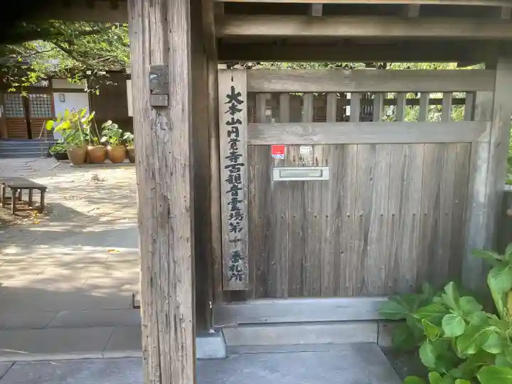 泥牛庵(神奈川県)