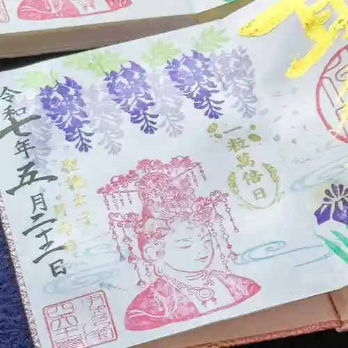 伊勢の国 四天王寺(三重県)