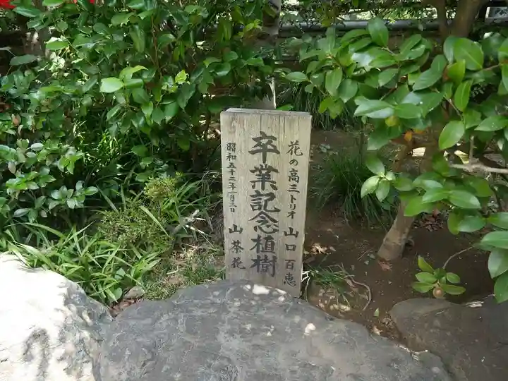 豊川稲荷東京別院のその他建物