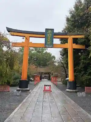 平野神社(京都府)