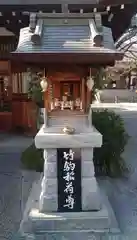 感通寺(東京都)