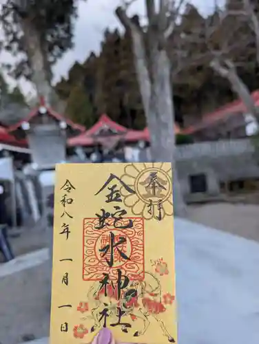 金蛇水神社(宮城県)