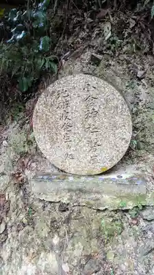 小倉神社(京都府)