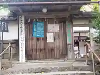 十輪寺(京都府)