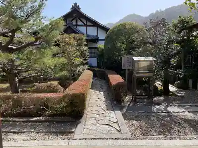 永明院(京都府)