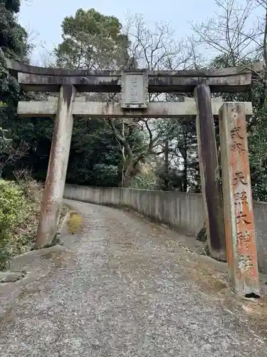 天照大神高座神社(大阪府)
