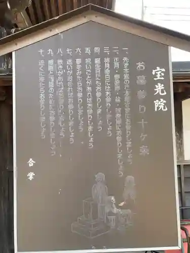 宝光院のその他建物