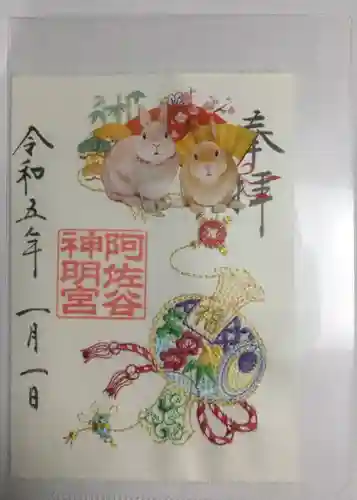 阿佐ヶ谷神明宮(東京都)