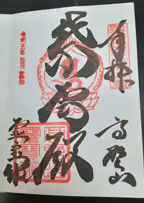 高野山金剛峯寺奥の院(和歌山県)