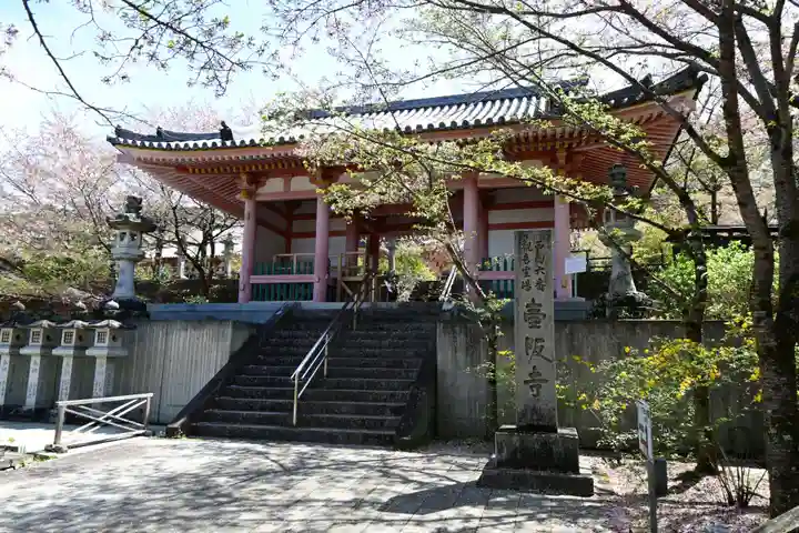 南法華寺(壷阪寺)(奈良県)