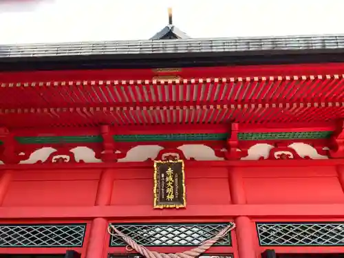 赤城神社(群馬県)
