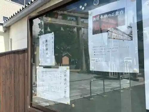 與杼神社の{uncategorized: "未分類", other: "その他", undefined: "問題あり", building: "その他建物", grave: "お墓", sacred_gate: "鳥居", guardian: "狛犬", statue: "像", buddha: "仏像", history: "歴史", nature: "自然", garden: "庭園", animal: "動物", pagoda: "塔", temizu: "手水舎", mountain_gate: "山門・神門", sanctuary: "本殿・本堂", subordinate: "末社・摂社", art: "芸術", scenery: "景色", jizo: "地蔵", ema: "絵馬", goshuin: "御朱印", omikuji: "おみくじ", items: "授与品その他", amulet: "お守り", goshuincho: "御朱印帳", eats: "食事", festival: "お祭り", votive_dance: "神楽", shichigosan: "七五三参", wedding: "結婚式", experience: "体験その他", initially: "初詣", around: "周辺", anti_infection: "感染症対策"}