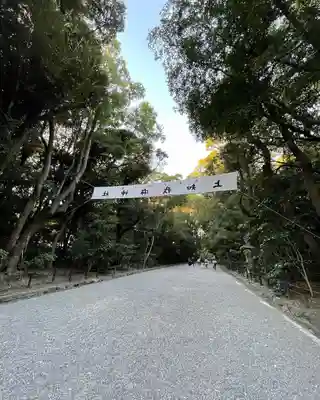 熱田神宮(愛知県)