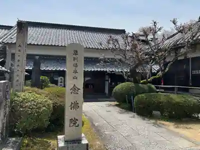 矢田寺(奈良県)