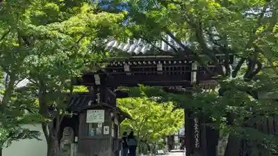 禅林寺(永観堂)(京都府)