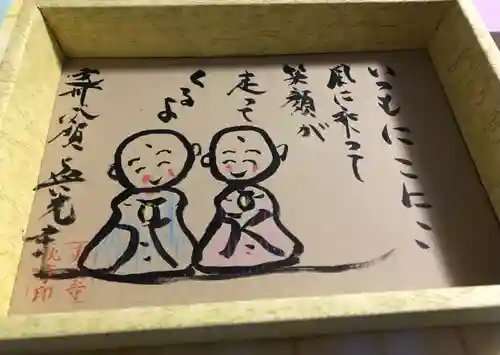 真光寺の御朱印