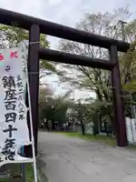 豊平神社の鳥居