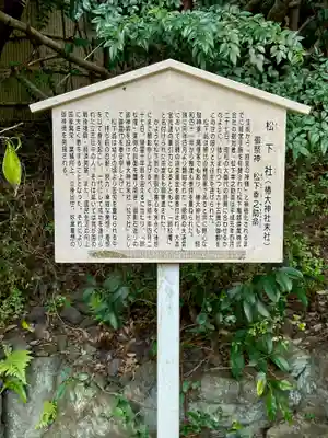椿大神社の歴史