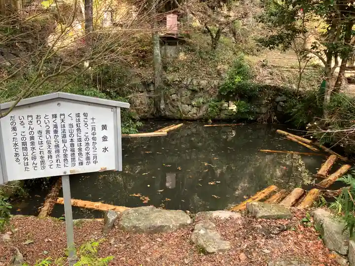 伽耶院(兵庫県)