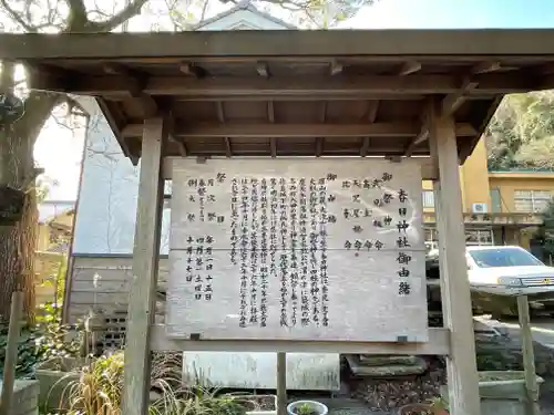 春日神社(徳島県)