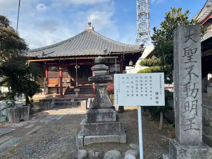 徳林寺(岐阜県)