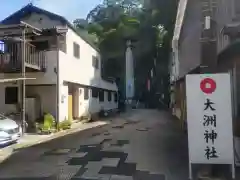 大洲神社(愛媛県)