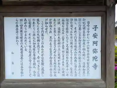 阿弥陀寺(大阪府)