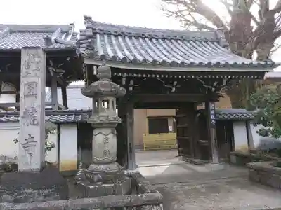 圓竜寺(岐阜県)