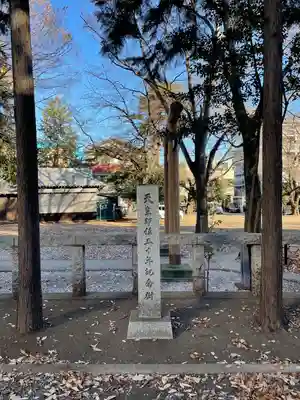 神明大神宮(神奈川県)