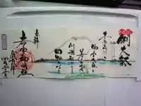 若宮神明社の御朱印