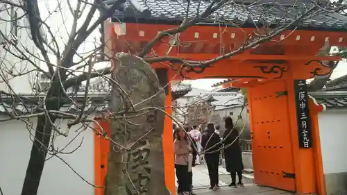 金剛寺（八坂庚申堂）の山門