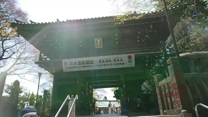 高尾山薬王院の山門・神門