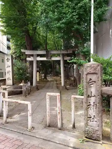 荻窪白山神社(東京都)