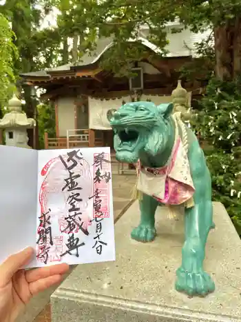 求聞寺の御朱印 2022年07月