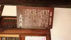 荘厳浄土寺の歴史