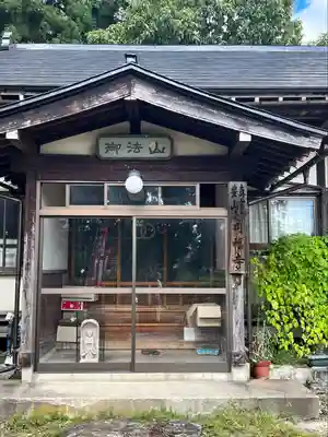 円福寺(山形県)