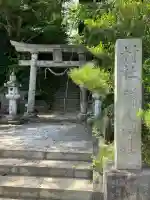 鎌足神社(福島県)