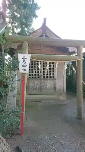 水戸八幡宮の末社