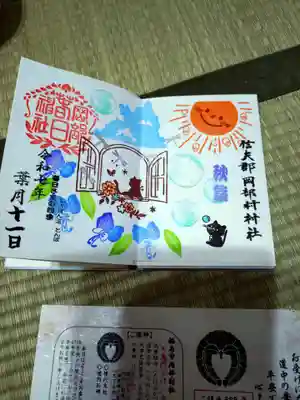 岡部春日神社～👹鬼門よけの🌺花咲く🌺やしろ～(福島県)