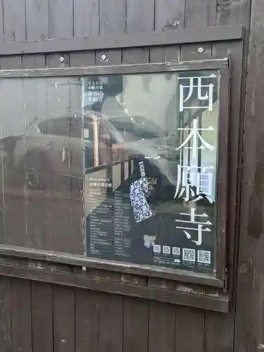 一樹寺(東京都)