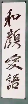 西方山極楽寺(岐阜県)