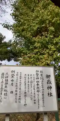 御嶽神社(神奈川県)