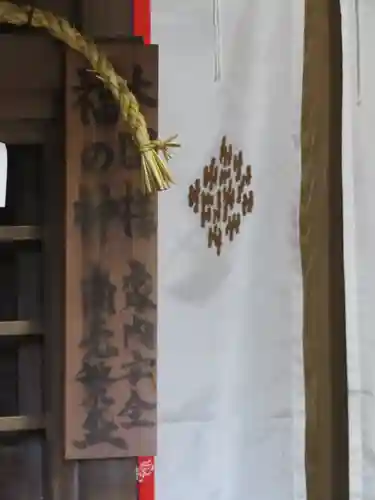 大頭龍神社のその他建物