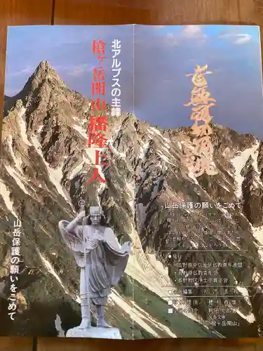 玄向寺の授与品その他